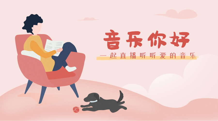 单曲循环听爱的音乐